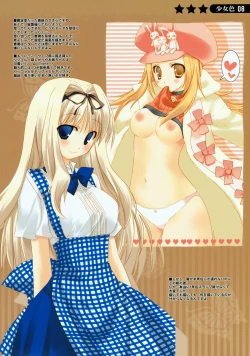 Page 7 of Shoujo Iro