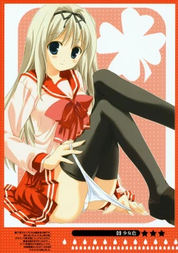 Page 8 of Shoujo Iro