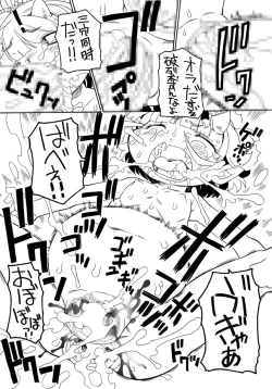 Page 15 of Oni Musume Goumon Ryoujoku Seiki Hakai