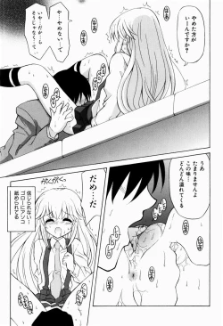 Page 101 of Sweet Pain