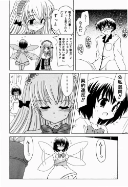 Page 160 of Sweet Pain