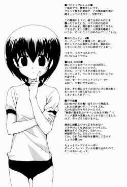 Page 207 of Sweet Pain