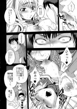 Page 7 of Saigo no Yoru