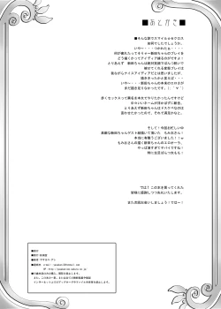 Page 22 of Smile@Sekurosu