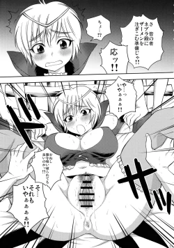 Page 10 of Neburu-san Junan