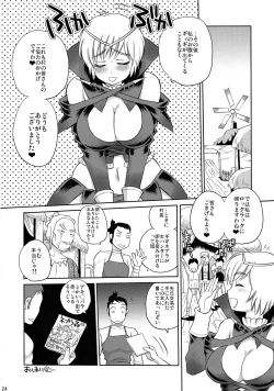 Page 23 of Neburu-san Junan