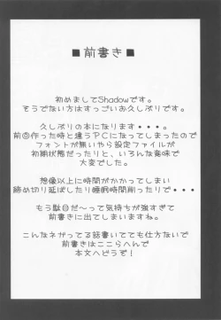 Page 3 of Shokuhou san ni Konna Mental Out saretai