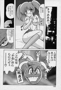 Page 127 of Fairy Saver V