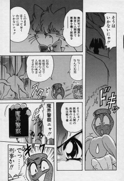 Page 128 of Fairy Saver V