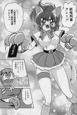 Page 129 of Fairy Saver V