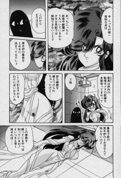 Page 12 of Fairy Saver V