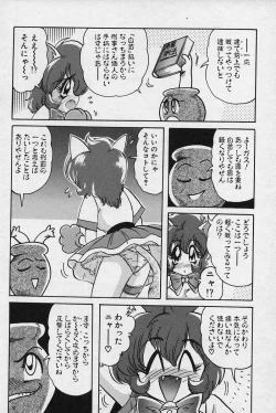 Page 131 of Fairy Saver V