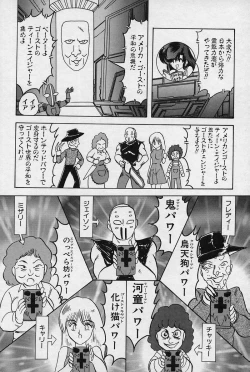 Page 143 of Fairy Saver V