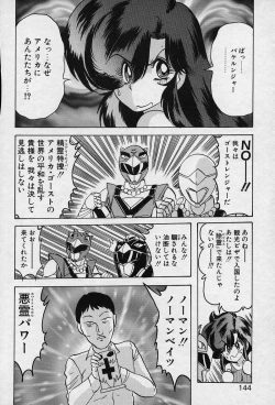 Page 145 of Fairy Saver V