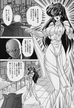 Page 14 of Fairy Saver V