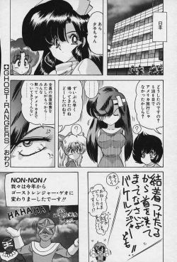 Page 157 of Fairy Saver V