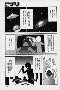 Page 158 of Fairy Saver V