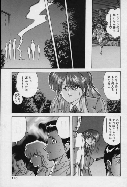 Page 176 of Fairy Saver V