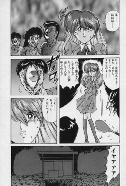 Page 180 of Fairy Saver V