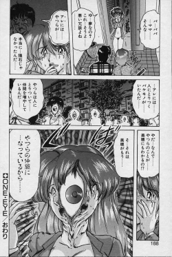 Page 189 of Fairy Saver V