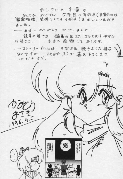 Page 198 of Fairy Saver V