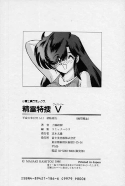 Page 199 of Fairy Saver V