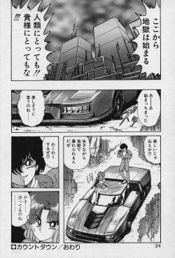 Page 25 of Fairy Saver V