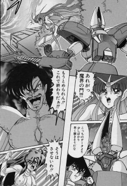 Page 31 of Fairy Saver V