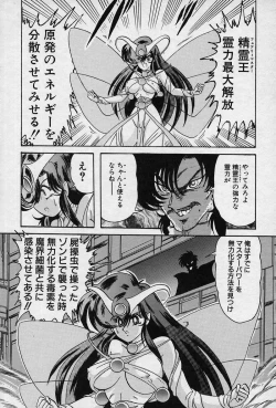 Page 33 of Fairy Saver V