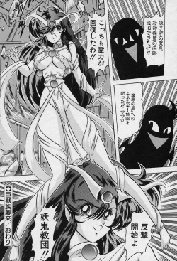 Page 61 of Fairy Saver V