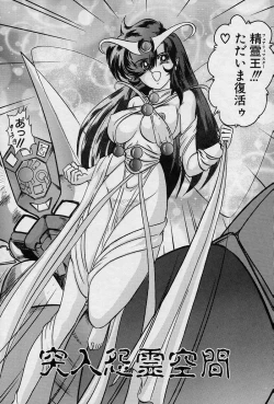 Page 63 of Fairy Saver V