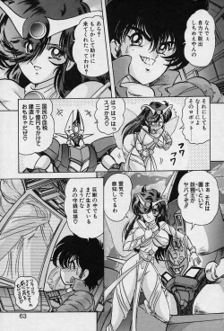 Page 64 of Fairy Saver V