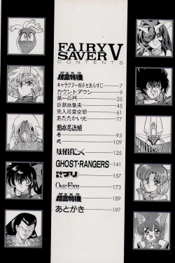 Page 7 of Fairy Saver V