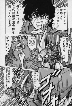 Page 81 of Fairy Saver V