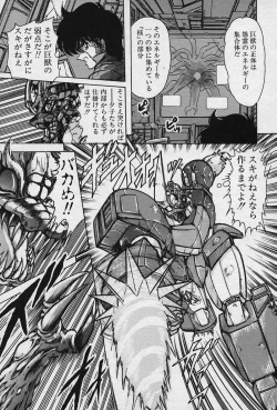 Page 82 of Fairy Saver V