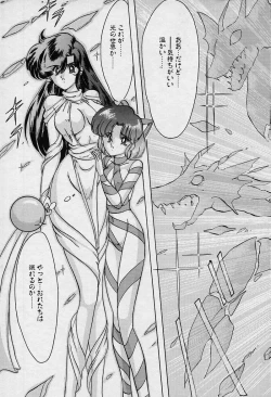 Page 88 of Fairy Saver V