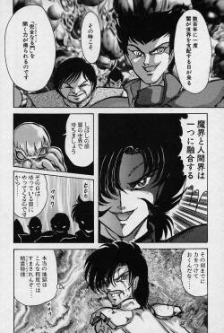 Page 91 of Fairy Saver V