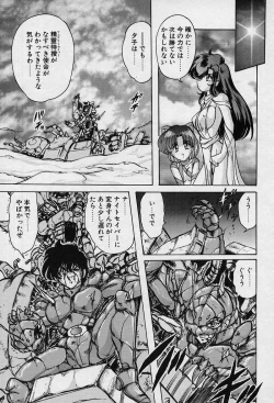 Page 92 of Fairy Saver V