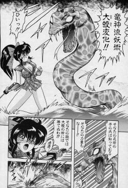 Page 99 of Fairy Saver V