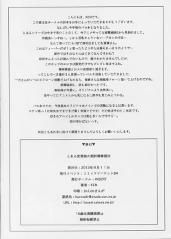 Page 10 of Toaru Hentai Musume no Chou White Out Hou