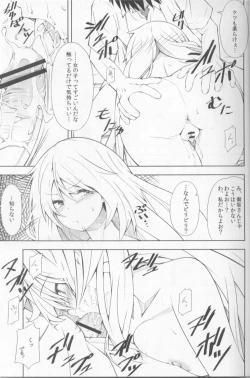 Page 14 of Shokuhou-san no 5x0