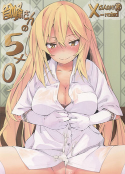 [Mousou Dokei (Iwasaki Takashi)] Shokuhou-san no 5x0 (Toaru Kagaku no Railgun) [2013-08-25]