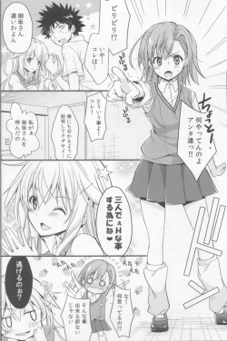 Page 7 of Shiyouyo!