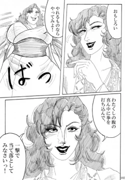 Page 104 of Unknown Comic