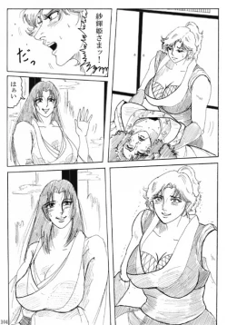 Page 106 of Unknown Comic