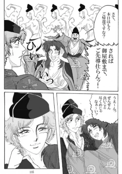 Page 137 of Unknown Comic