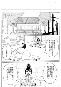 Page 186 of Unknown Comic