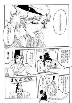 Page 22 of Unknown Comic