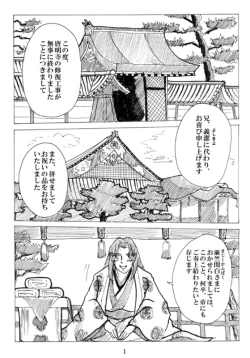 Page 2 of Unknown Comic