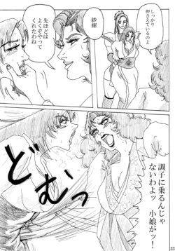 Page 34 of Unknown Comic